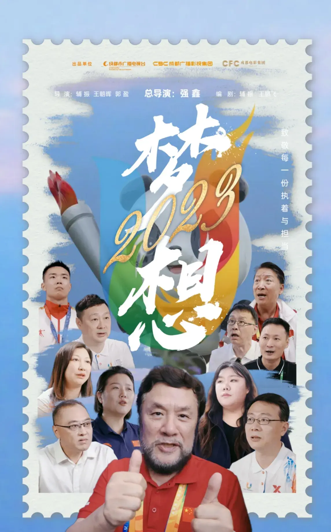 给母亲的承, 面孔, 武术世家刘