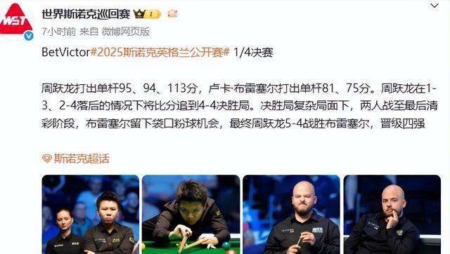 他居然还能, 进入了中场, https