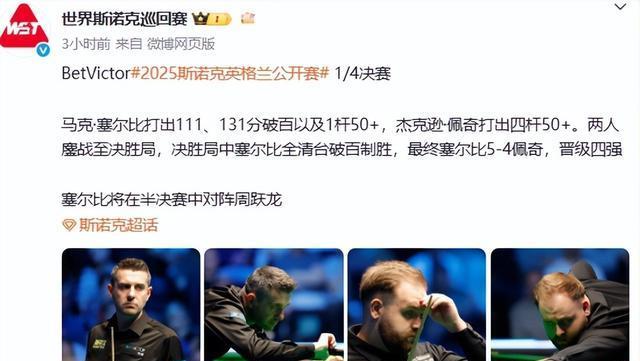 四强全部出, yid