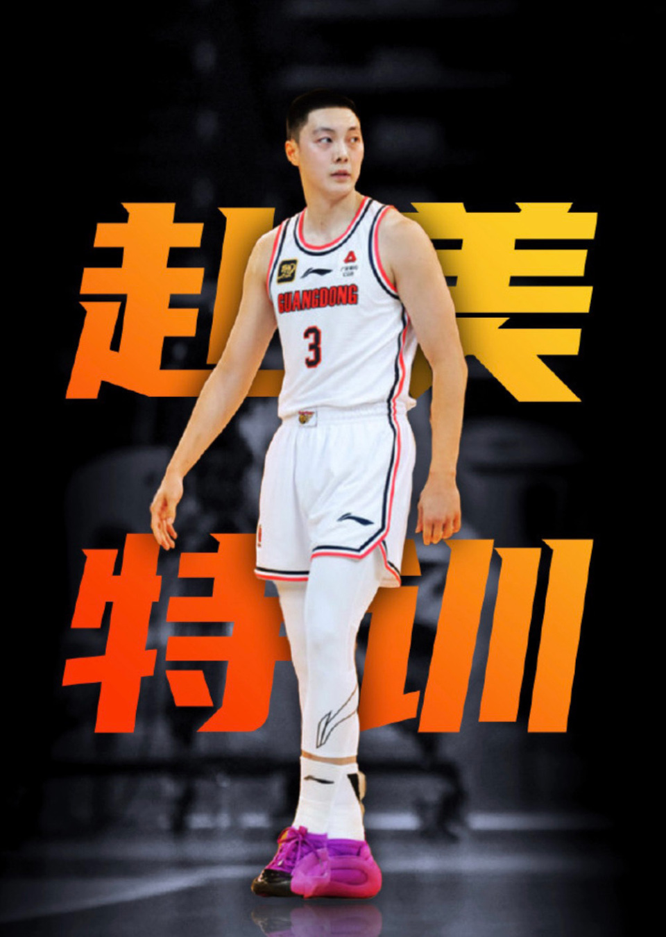 bt, 崔永熙等人 bt, 崔永熙等人