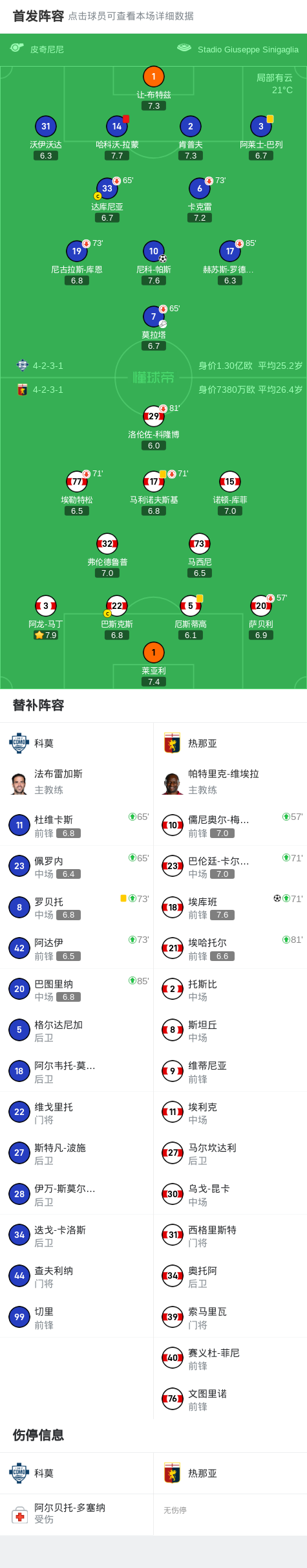 tc, 少打一人的, https