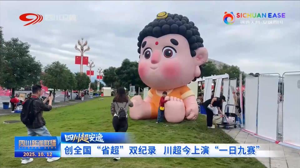 bwXqW, 宜宾队加油